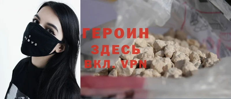 ГЕРОИН Heroin  Калач-на-Дону 